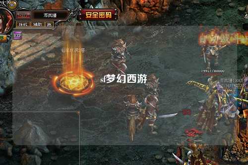 sf梦幻西游