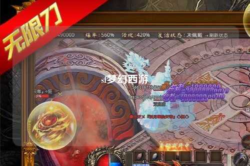 sf梦幻西游